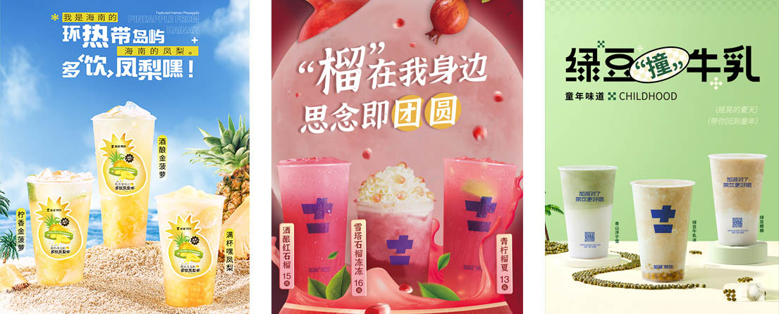 AG凯发官方网站,AG凯发K8国际,AG凯发入口茶饮活动展示